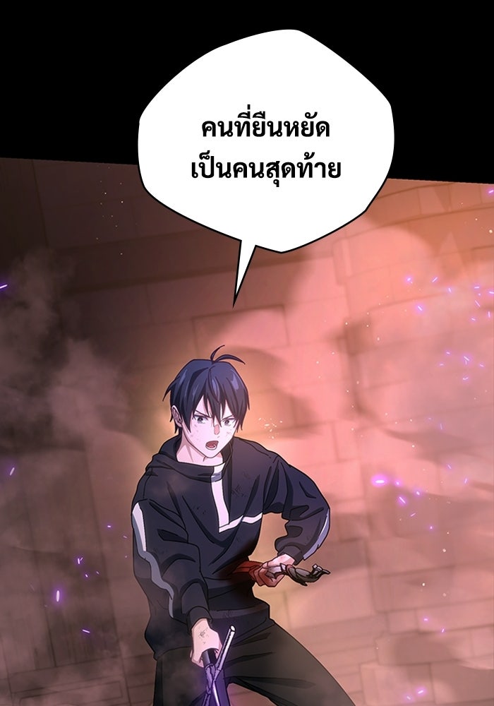 เพลเยอร์สกิลคืนชีพ - หน้า 23