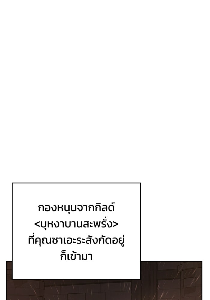 เพลเยอร์สกิลคืนชีพ - หน้า 27