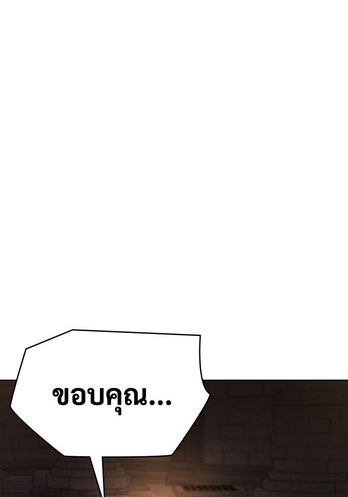 เพลเยอร์สกิลคืนชีพ - หน้า 33