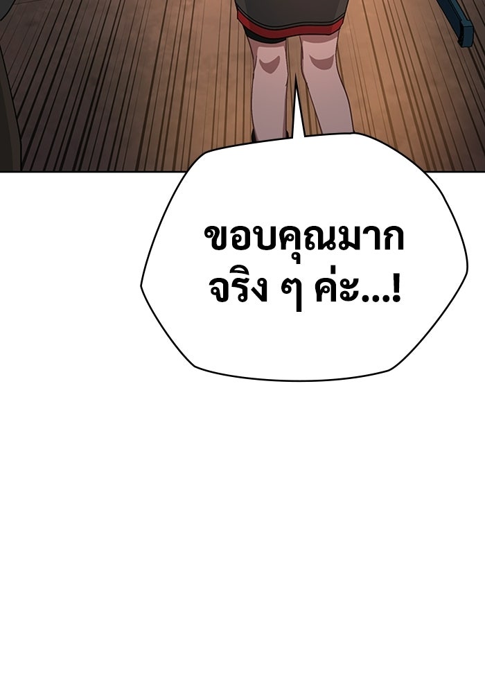 เพลเยอร์สกิลคืนชีพ - หน้า 35