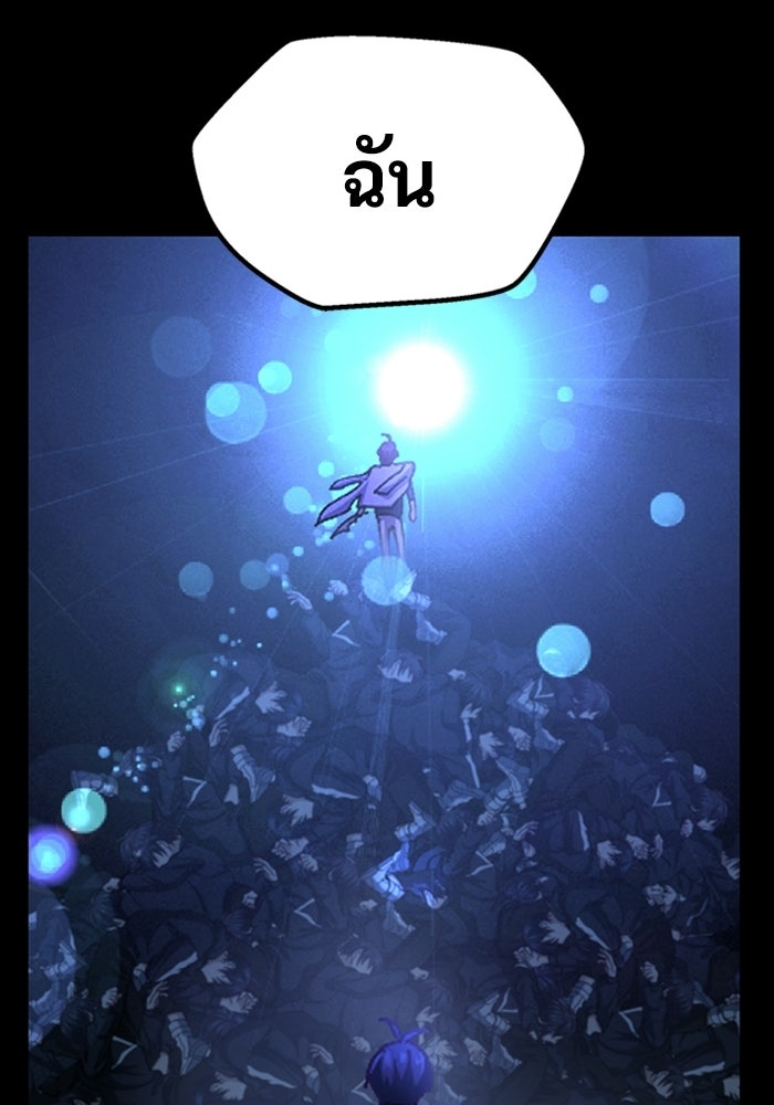 เพลเยอร์สกิลคืนชีพ - หน้า 5