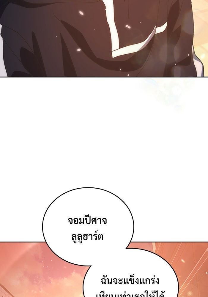 เพลเยอร์สกิลคืนชีพ - หน้า 57