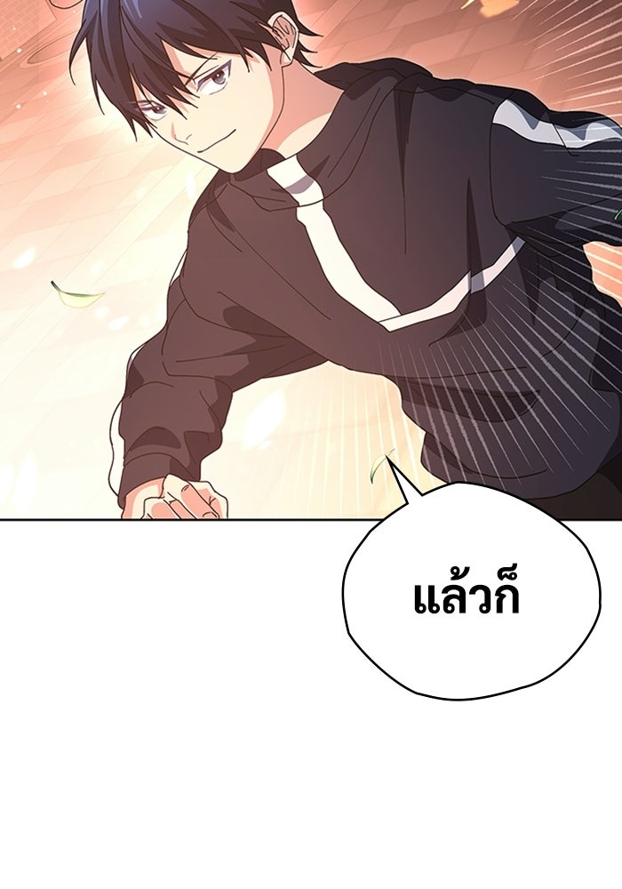 เพลเยอร์สกิลคืนชีพ - หน้า 60