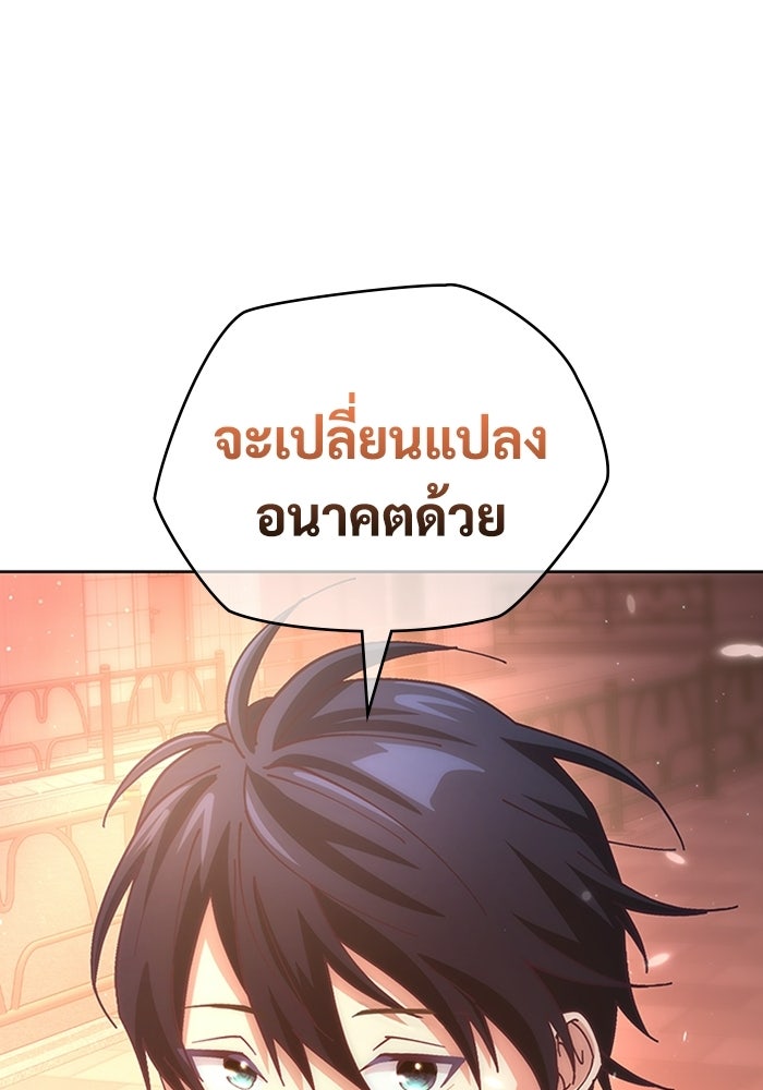 เพลเยอร์สกิลคืนชีพ - หน้า 61