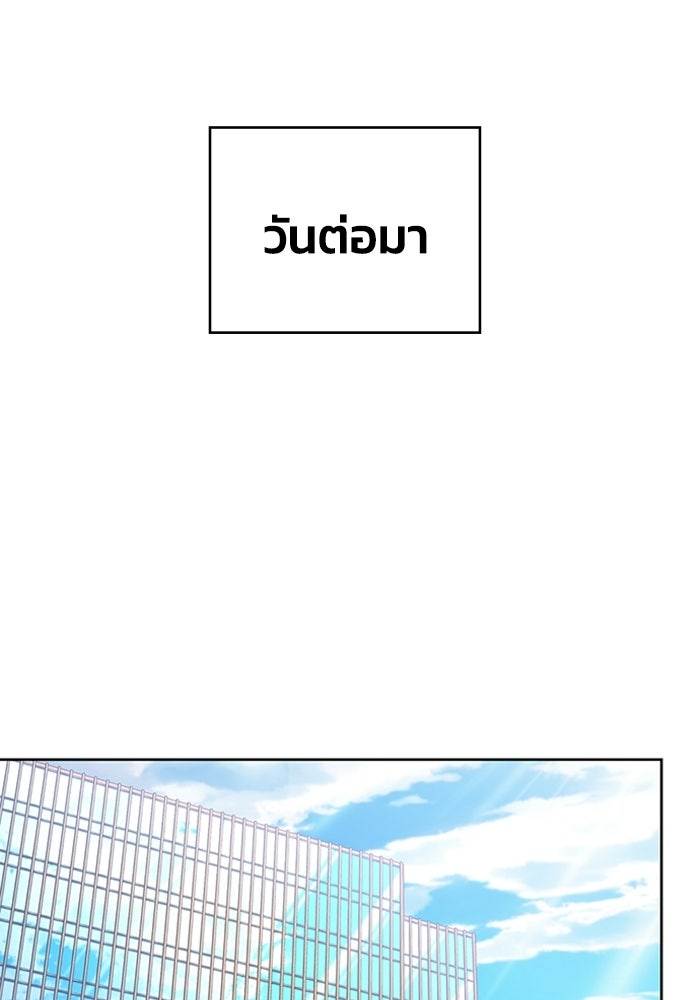 เพลเยอร์สกิลคืนชีพ - หน้า 63