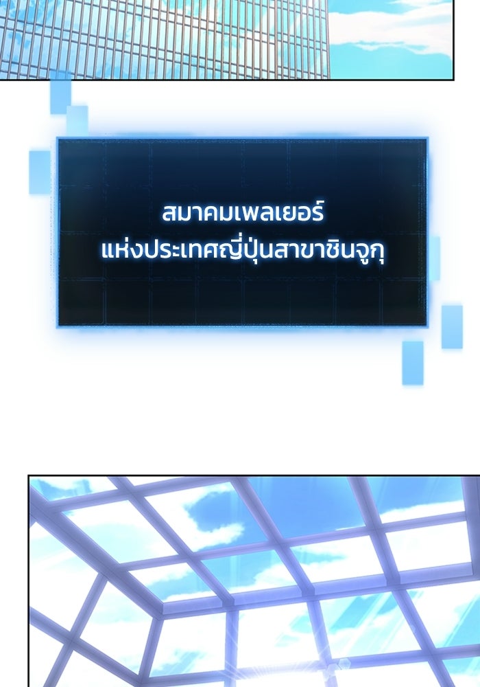 เพลเยอร์สกิลคืนชีพ - หน้า 64