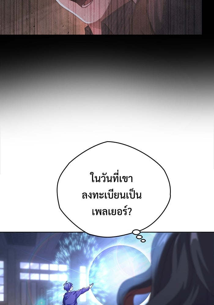 เพลเยอร์สกิลคืนชีพ - หน้า 70