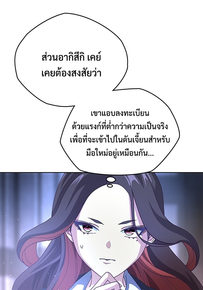 เพลเยอร์สกิลคืนชีพ - หน้า 72