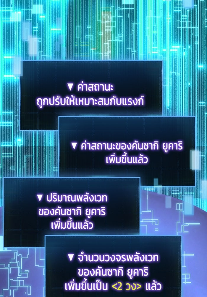 เพลเยอร์สกิลคืนชีพ - หน้า 76