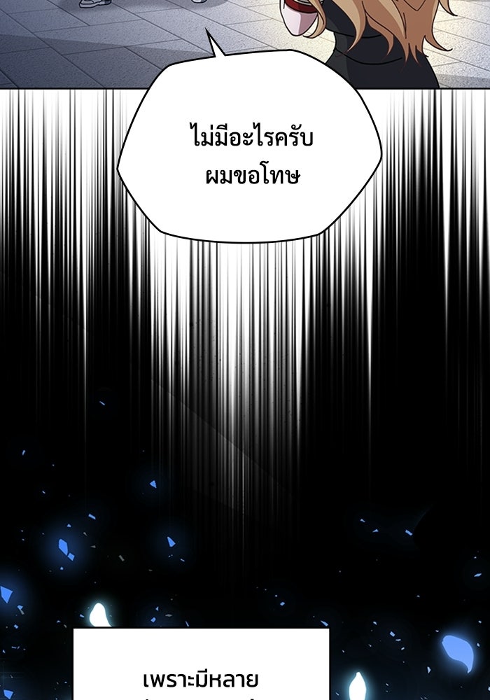 เพลเยอร์สกิลคืนชีพ - หน้า 88