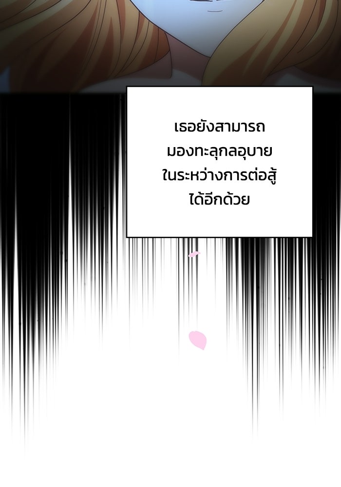 เพลเยอร์สกิลคืนชีพ - หน้า 98