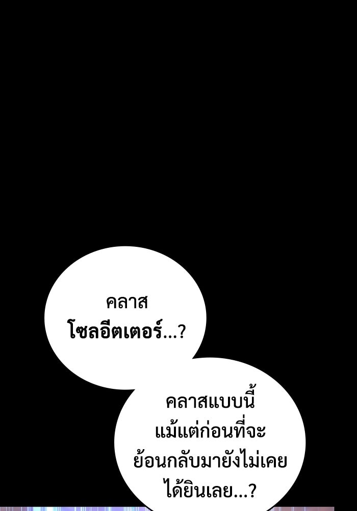 เพลเยอร์สกิลคืนชีพ - หน้า 1