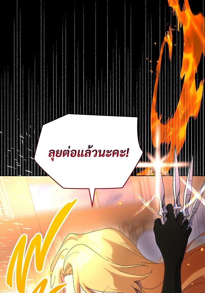 เพลเยอร์สกิลคืนชีพ - หน้า 107