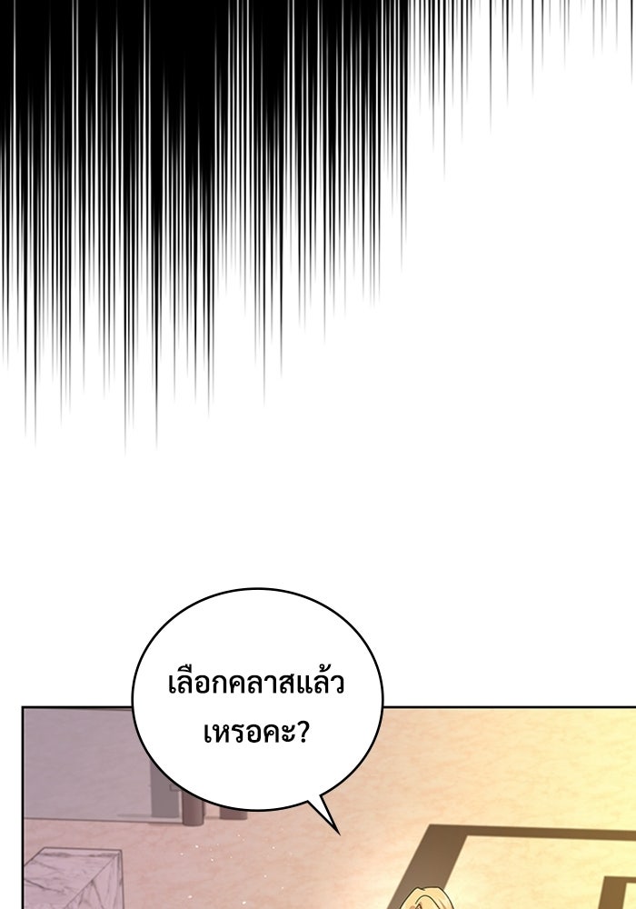 เพลเยอร์สกิลคืนชีพ - หน้า 11