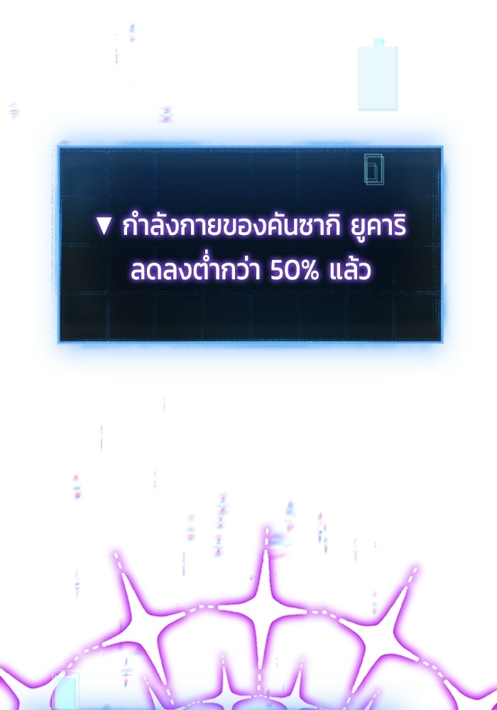 เพลเยอร์สกิลคืนชีพ - หน้า 128