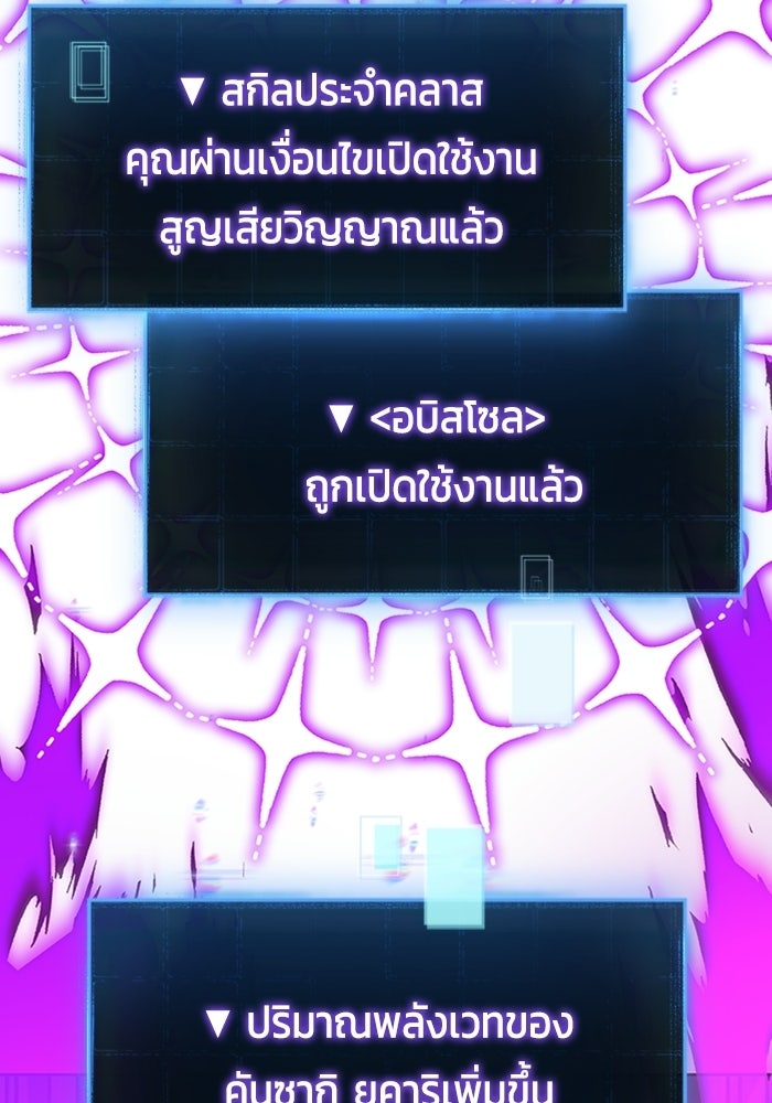 เพลเยอร์สกิลคืนชีพ - หน้า 129