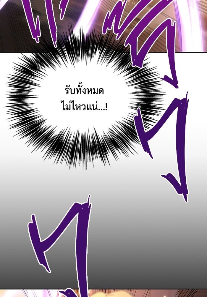 เพลเยอร์สกิลคืนชีพ - หน้า 135