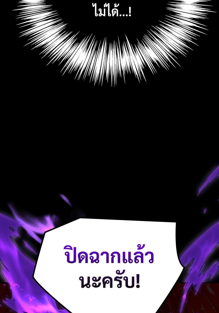 เพลเยอร์สกิลคืนชีพ - หน้า 137