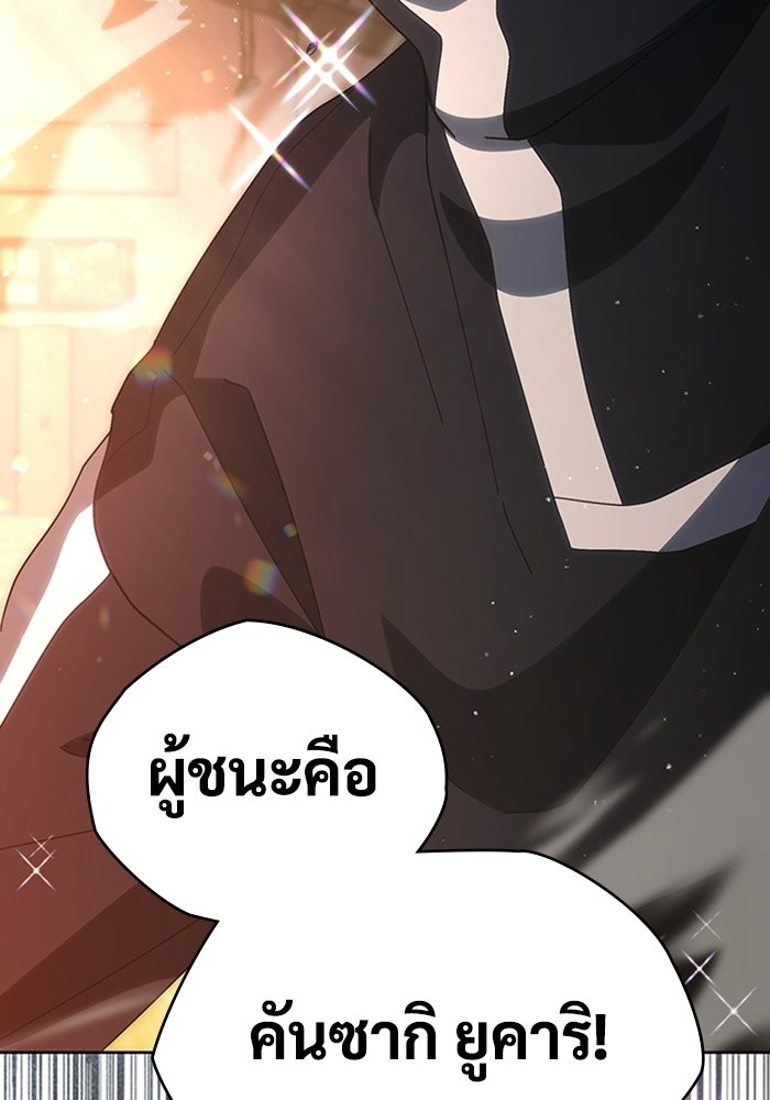 เพลเยอร์สกิลคืนชีพ - หน้า 145