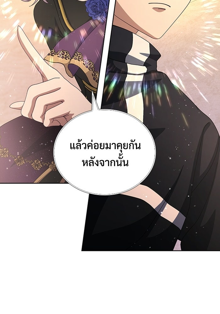 เพลเยอร์สกิลคืนชีพ - หน้า 18
