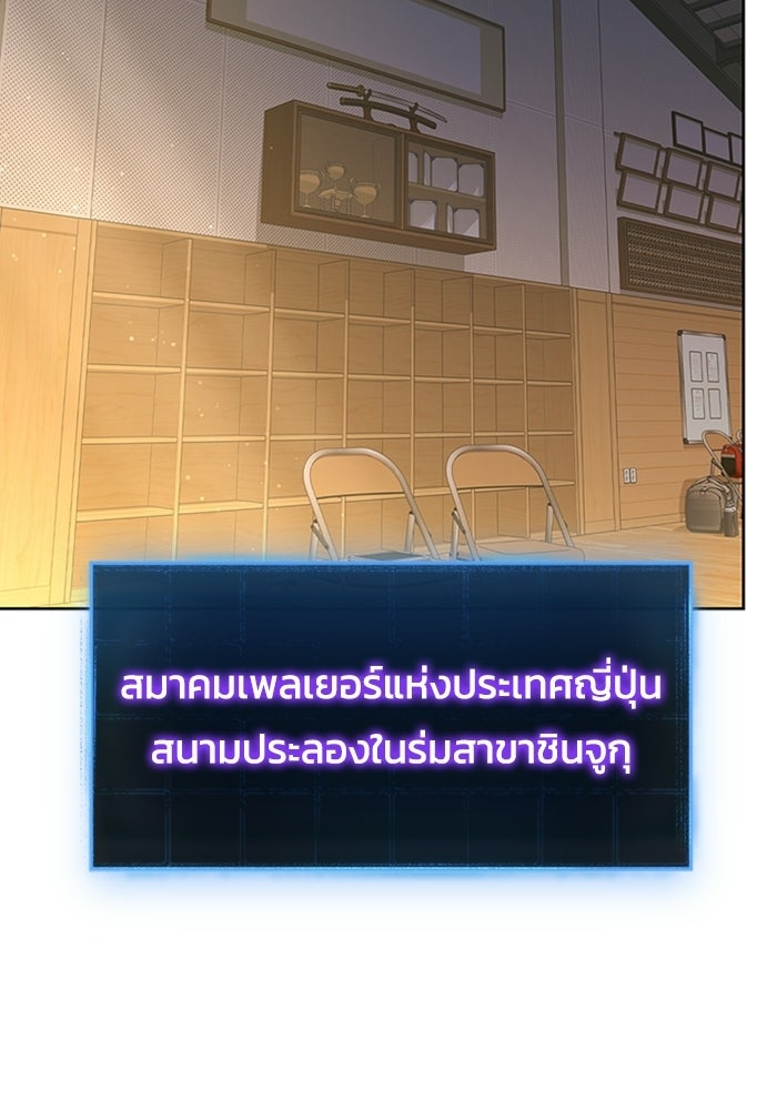 เพลเยอร์สกิลคืนชีพ - หน้า 20