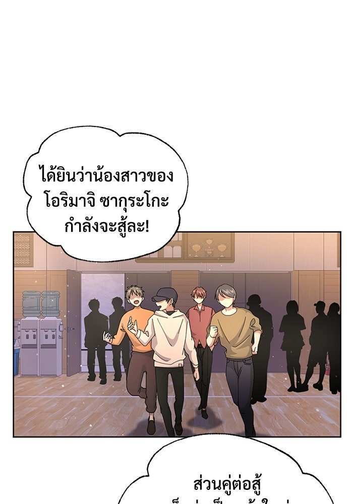 เพลเยอร์สกิลคืนชีพ - หน้า 29