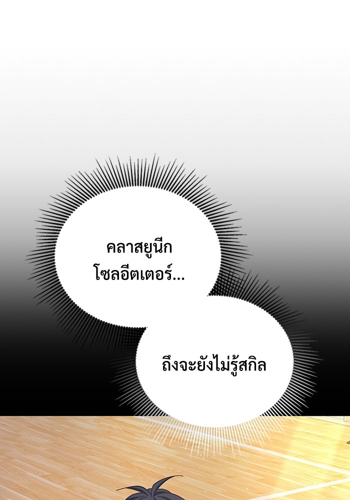 เพลเยอร์สกิลคืนชีพ - หน้า 33