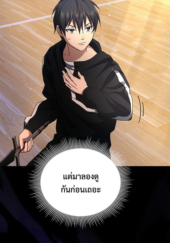 เพลเยอร์สกิลคืนชีพ - หน้า 34