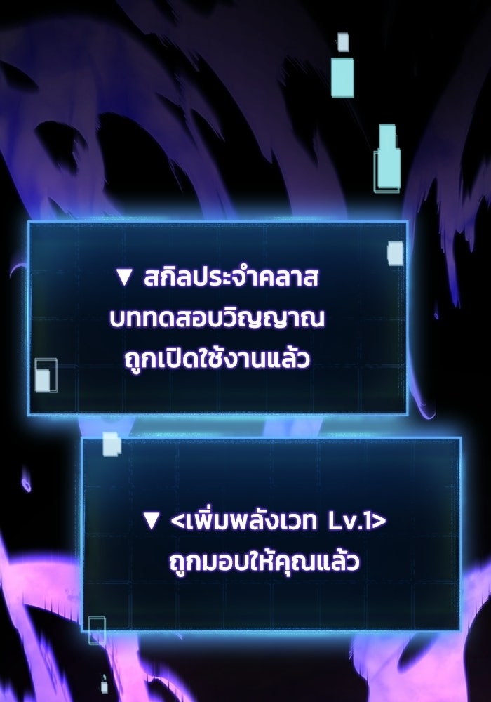 เพลเยอร์สกิลคืนชีพ - หน้า 35