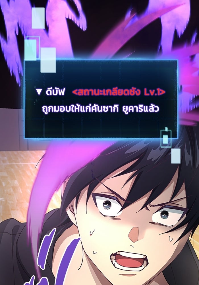 เพลเยอร์สกิลคืนชีพ - หน้า 36