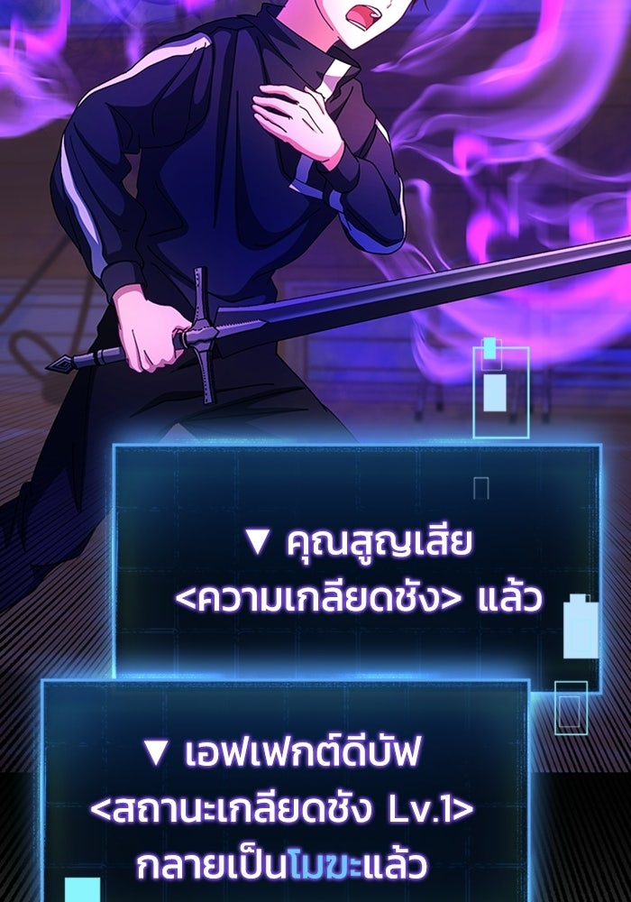 เพลเยอร์สกิลคืนชีพ - หน้า 40
