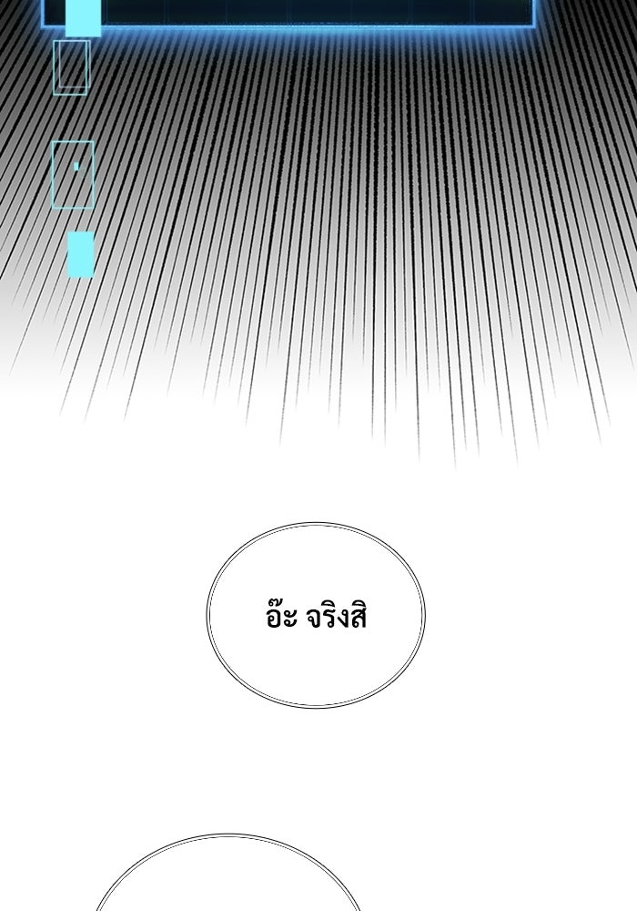 เพลเยอร์สกิลคืนชีพ - หน้า 41