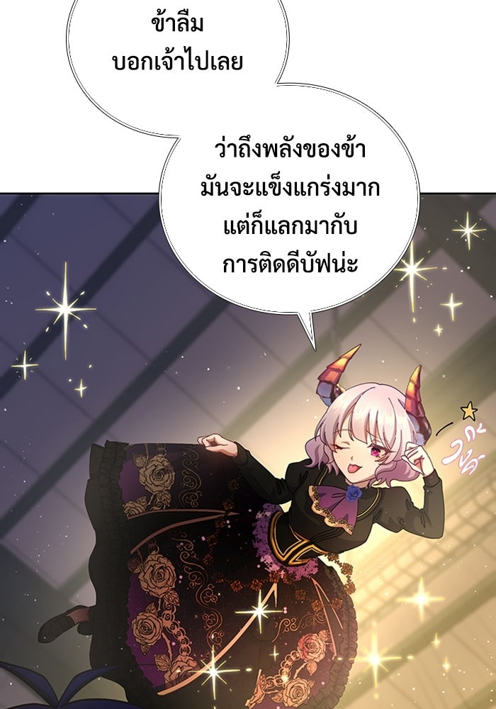 เพลเยอร์สกิลคืนชีพ - หน้า 42