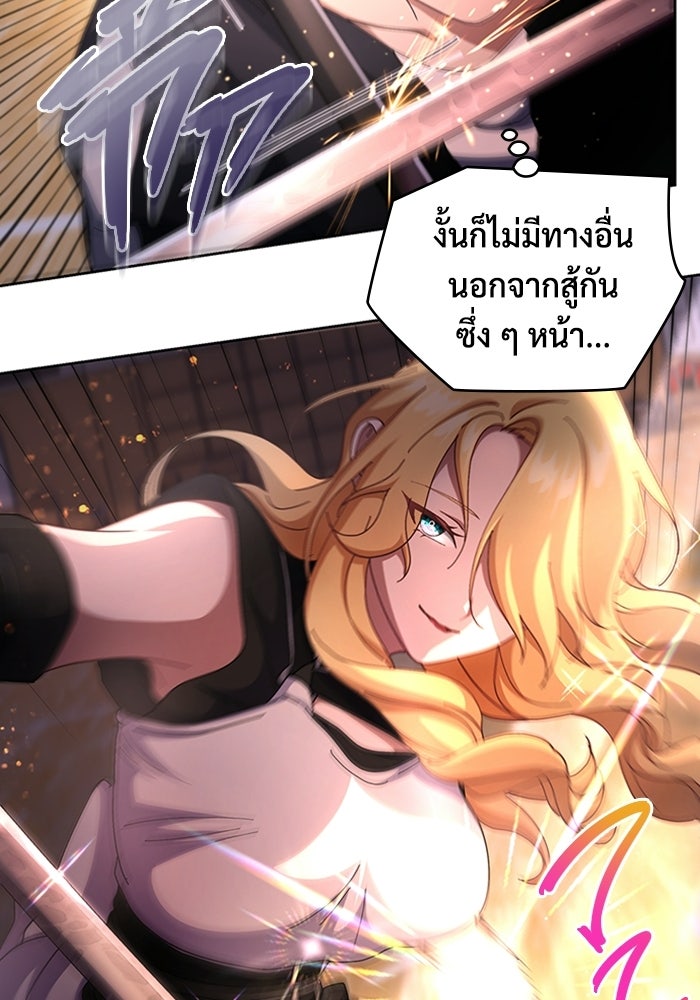 เพลเยอร์สกิลคืนชีพ - หน้า 58