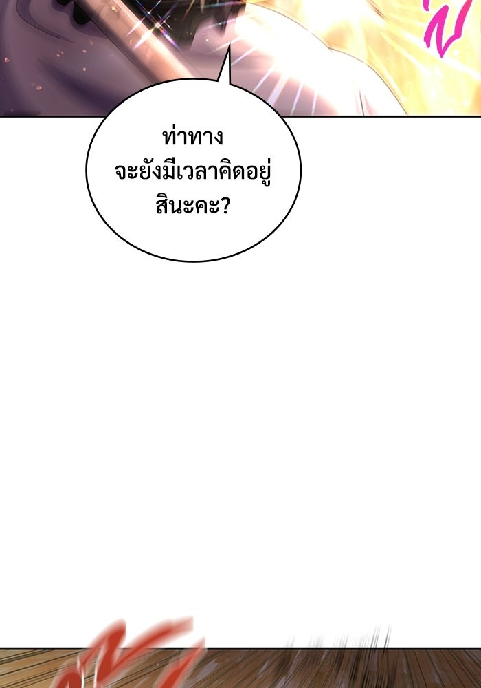 เพลเยอร์สกิลคืนชีพ - หน้า 59