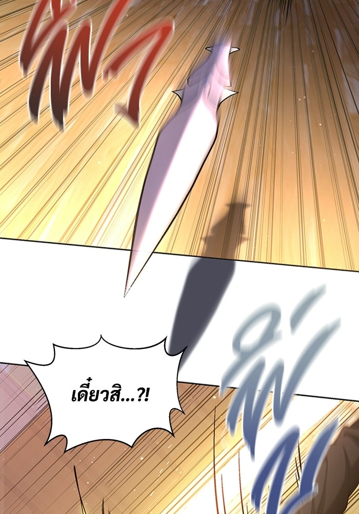 เพลเยอร์สกิลคืนชีพ - หน้า 60