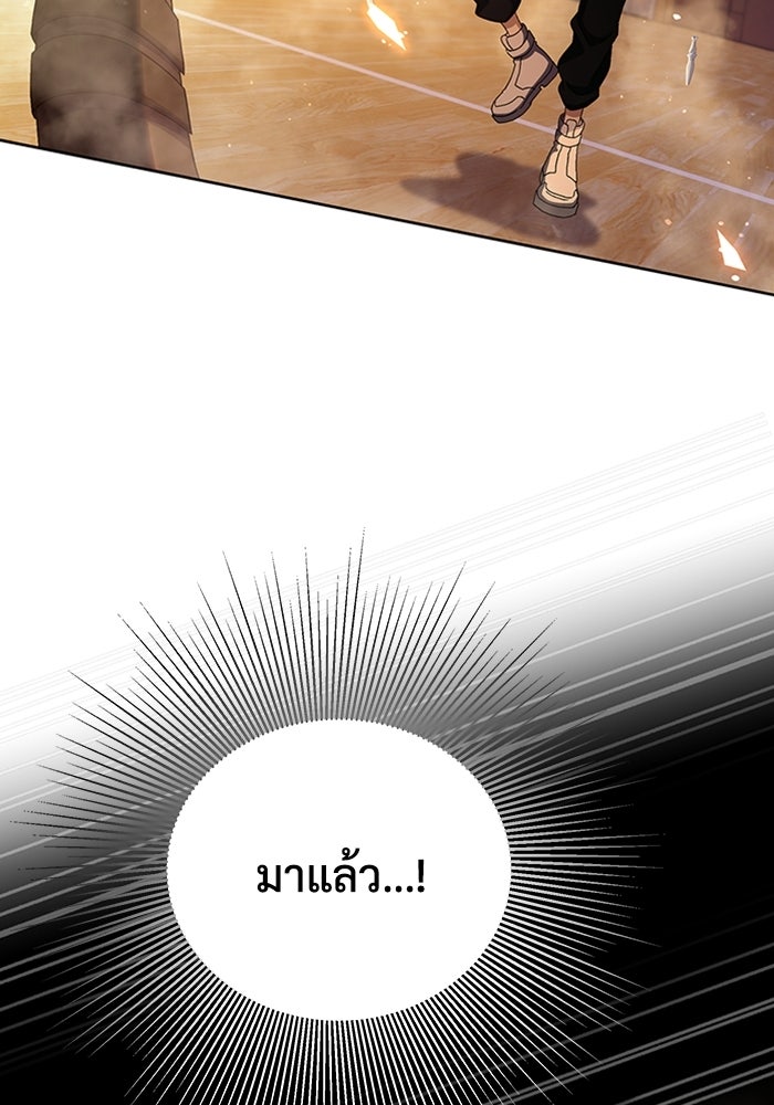 เพลเยอร์สกิลคืนชีพ - หน้า 63