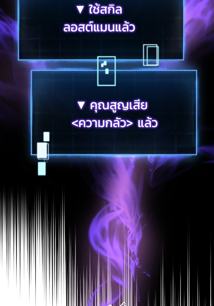 เพลเยอร์สกิลคืนชีพ - หน้า 65