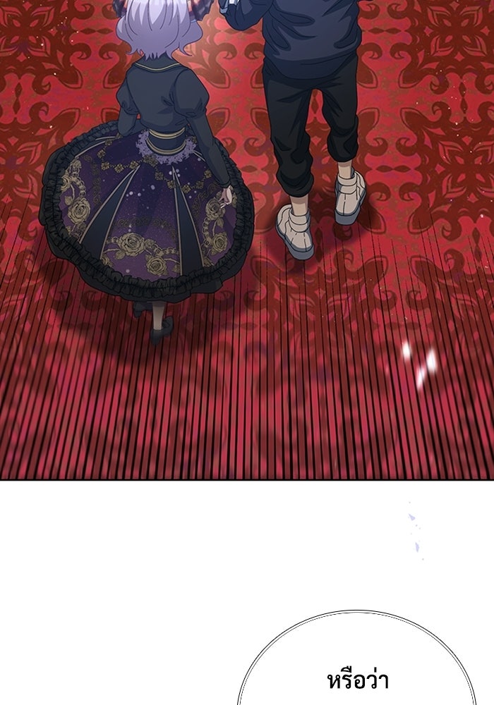เพลเยอร์สกิลคืนชีพ - หน้า 7