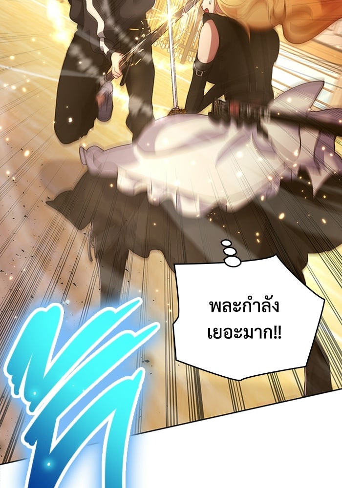 เพลเยอร์สกิลคืนชีพ - หน้า 74