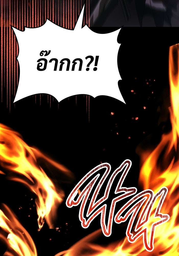 เพลเยอร์สกิลคืนชีพ - หน้า 93