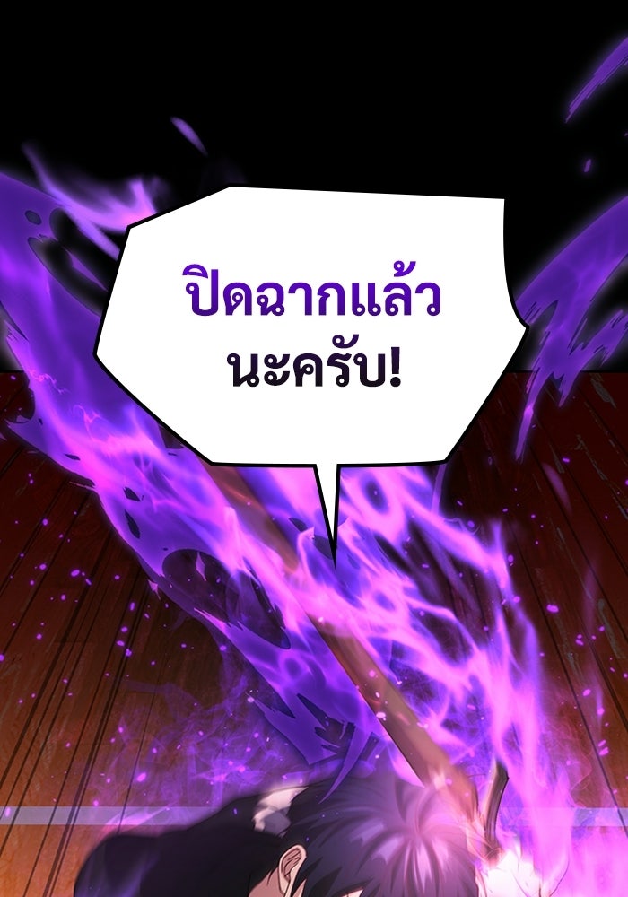 เพลเยอร์สกิลคืนชีพ - หน้า 1