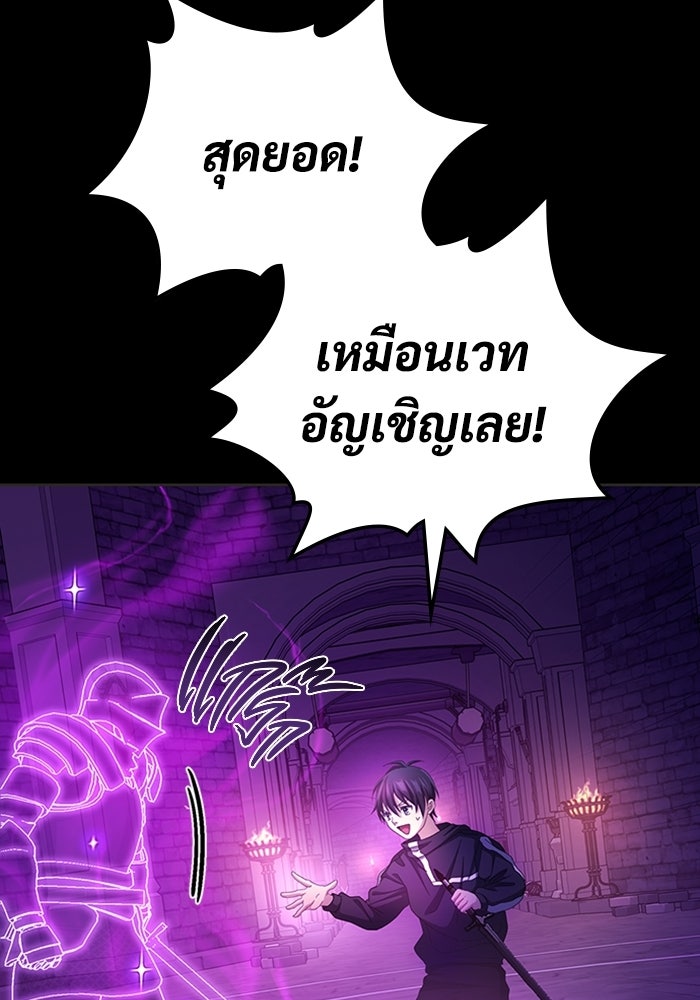 เพลเยอร์สกิลคืนชีพ - หน้า 103