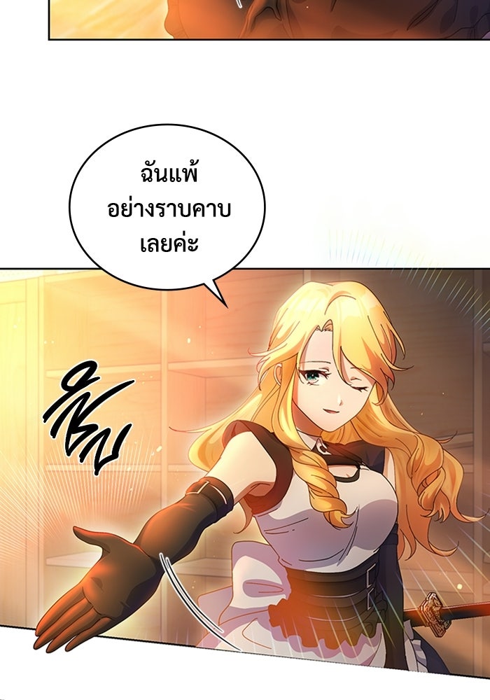 เพลเยอร์สกิลคืนชีพ - หน้า 12