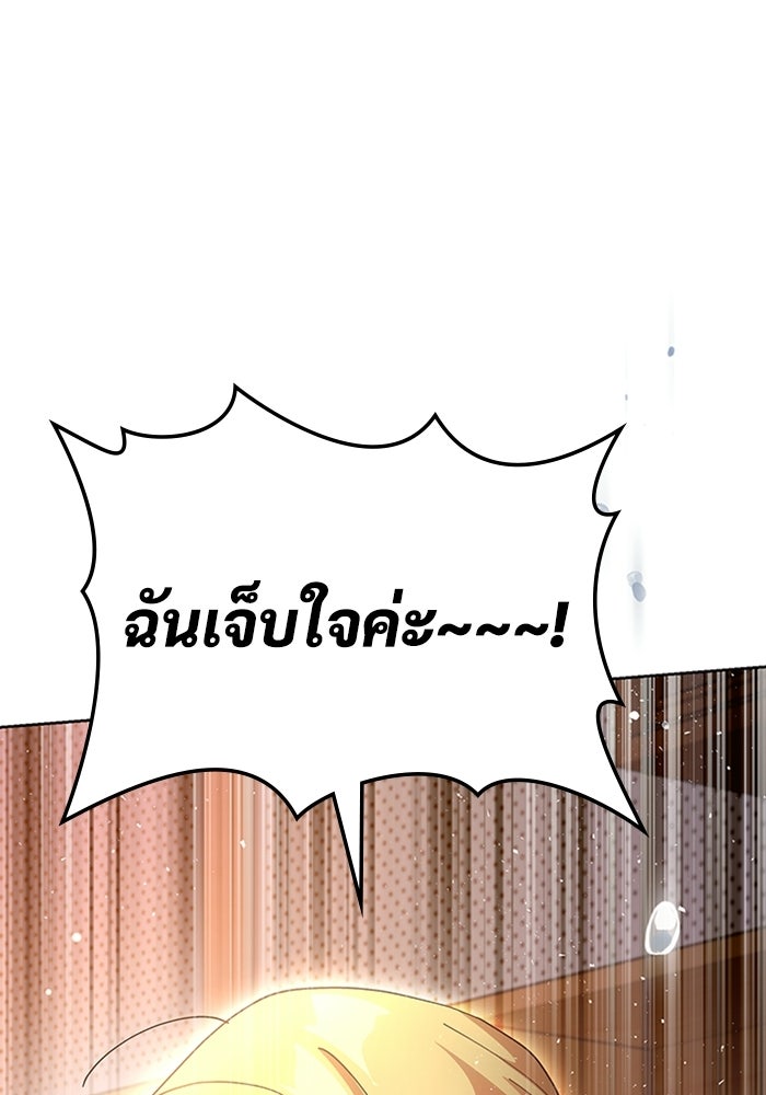 เพลเยอร์สกิลคืนชีพ - หน้า 19