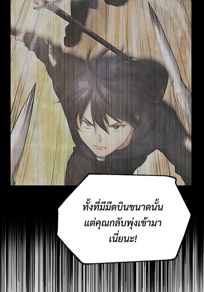 เพลเยอร์สกิลคืนชีพ - หน้า 23