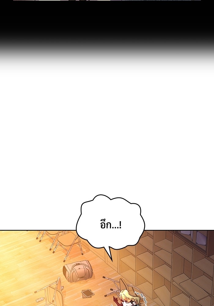 เพลเยอร์สกิลคืนชีพ - หน้า 27