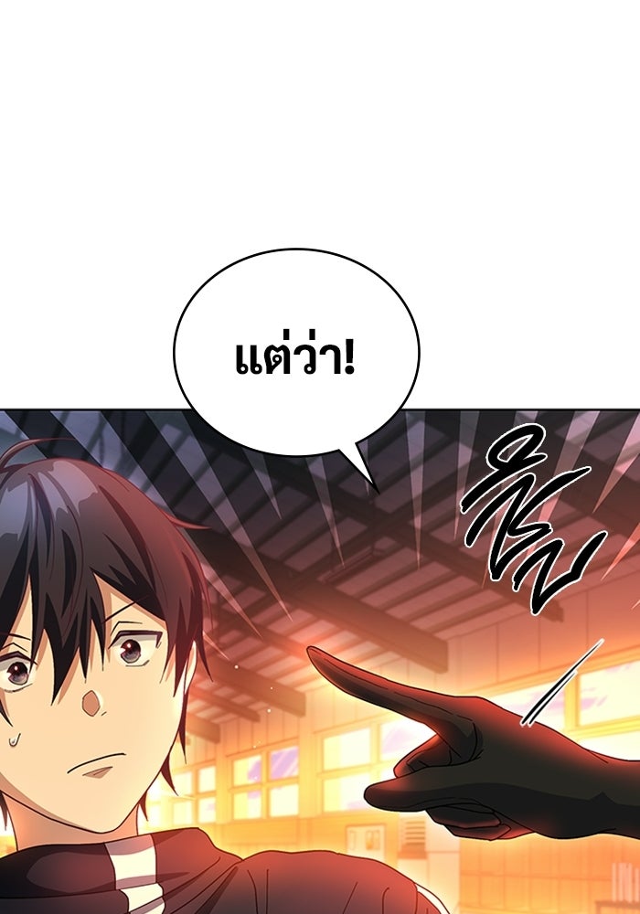 เพลเยอร์สกิลคืนชีพ - หน้า 29