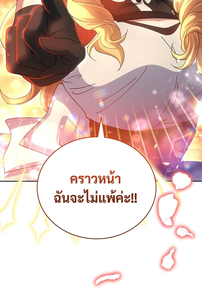 เพลเยอร์สกิลคืนชีพ - หน้า 31