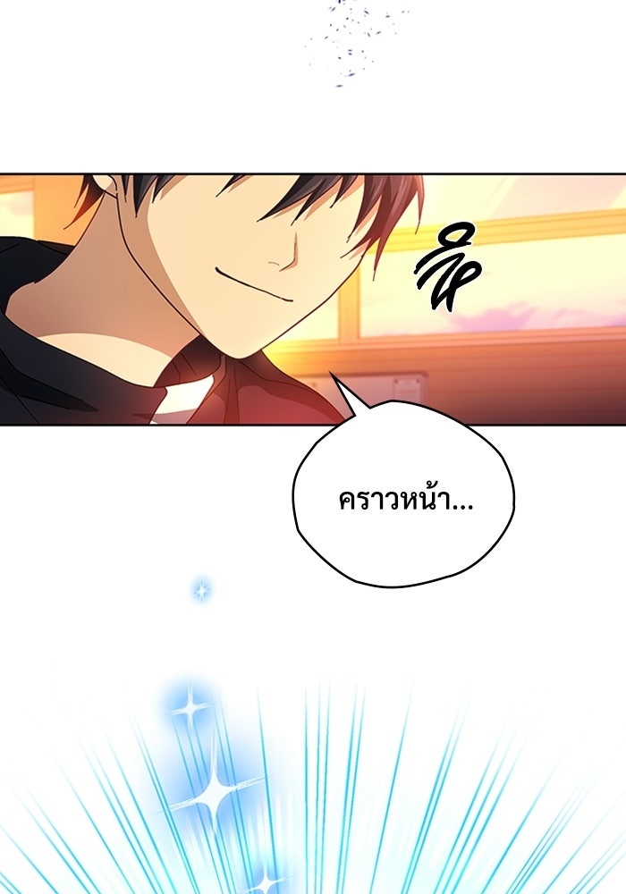 เพลเยอร์สกิลคืนชีพ - หน้า 33